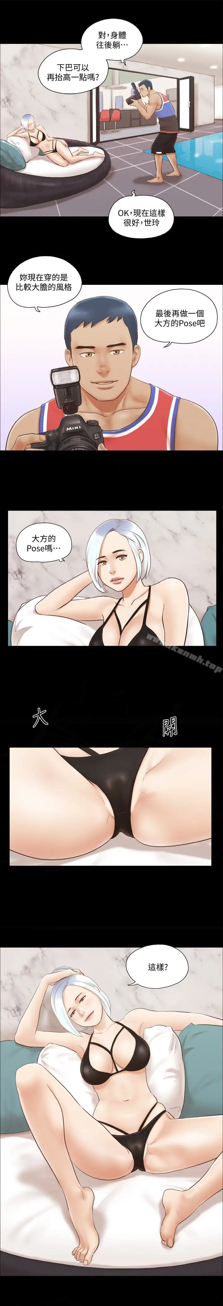 漫画《协议换爱》第13话第20张图