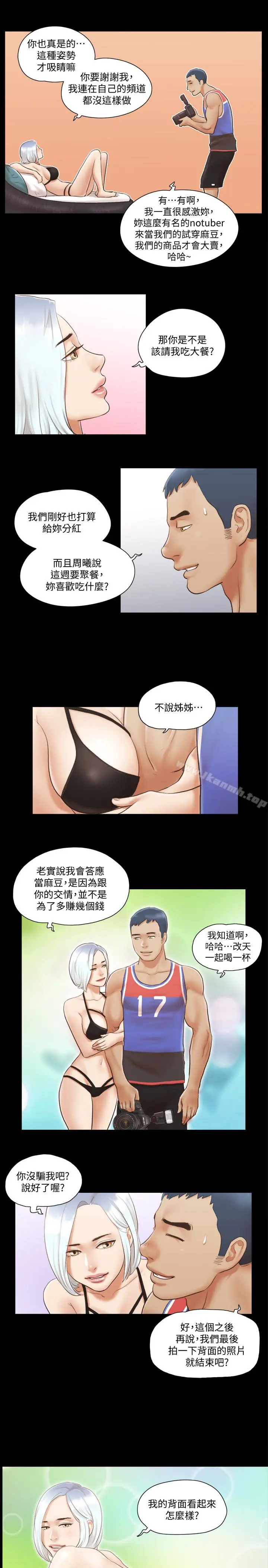 漫画《协议换爱》第13话第22张图