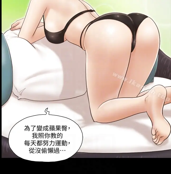 漫画《协议换爱》第13话第23张图