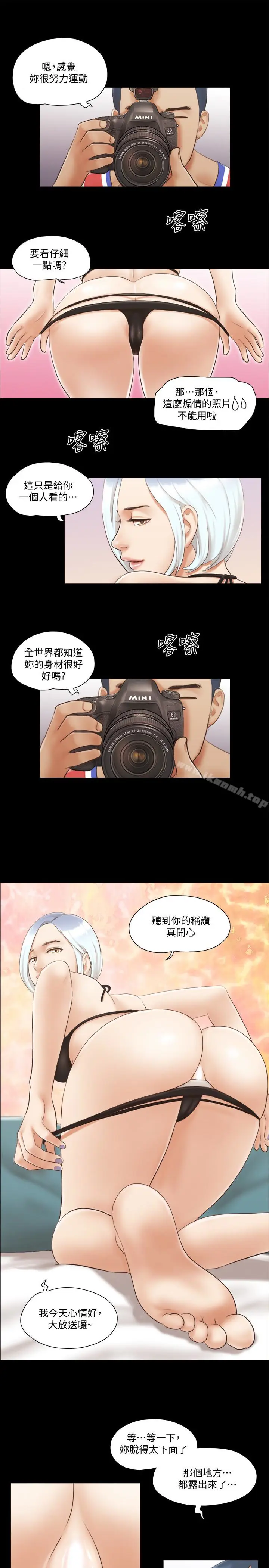 漫画《协议换爱》第13话第24张图