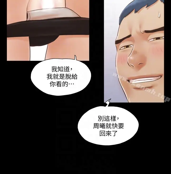 漫画《协议换爱》第13话第25张图