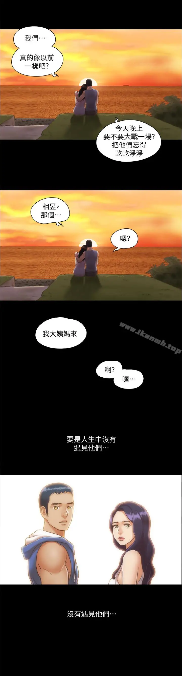 漫画《协议换爱》第13话第3张图