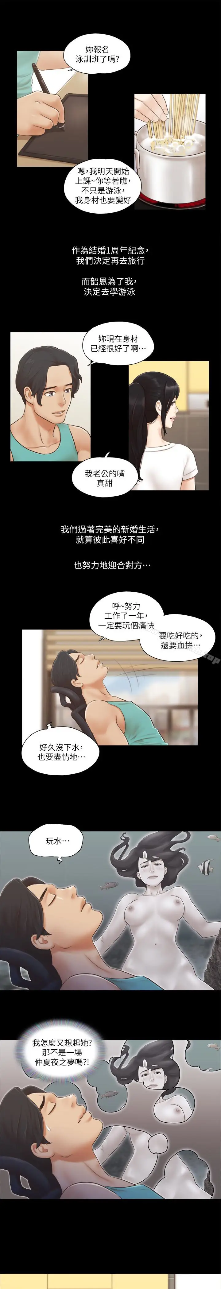 漫画《协议换爱》第13话第8张图