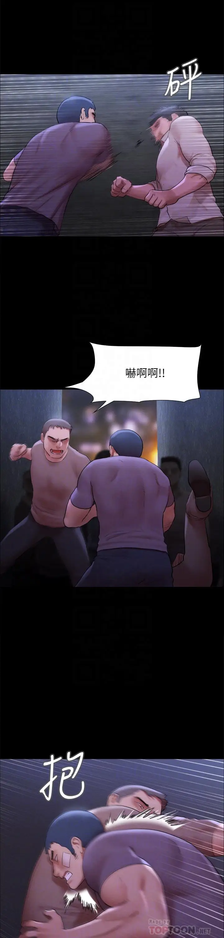 漫画《协议换爱》第146话第10张图