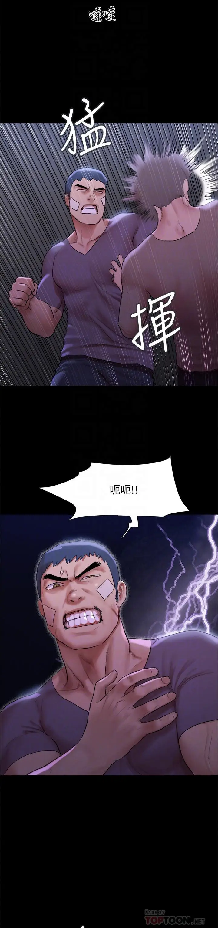 漫画《协议换爱》第146话第12张图