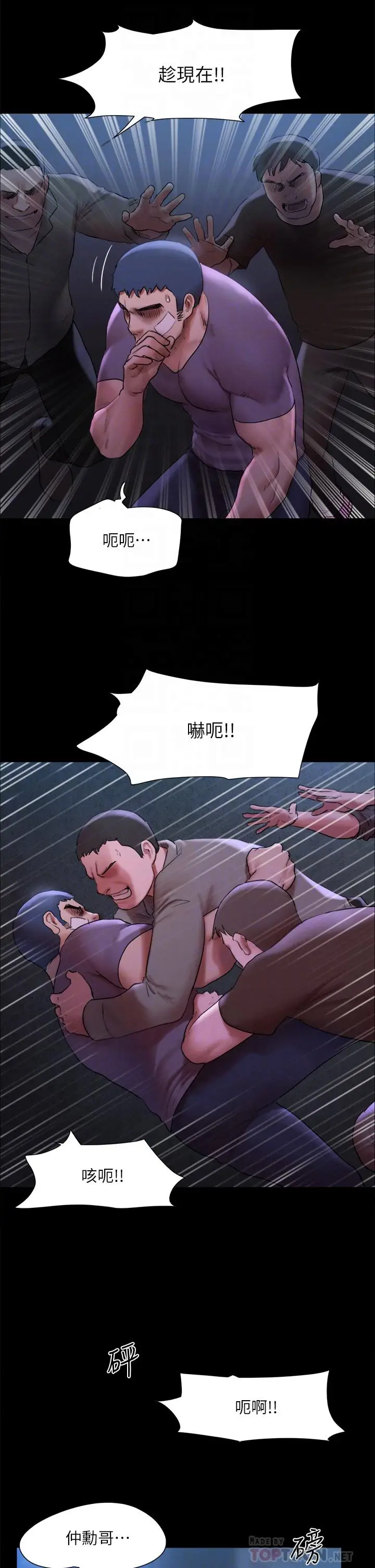 漫画《协议换爱》第146话第14张图