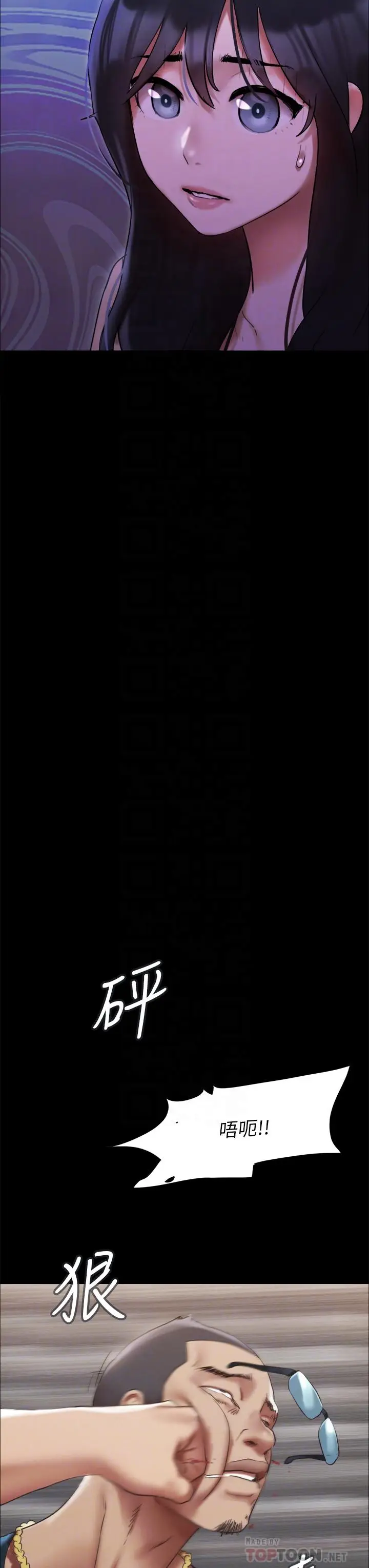 漫画《协议换爱》第146话第16张图