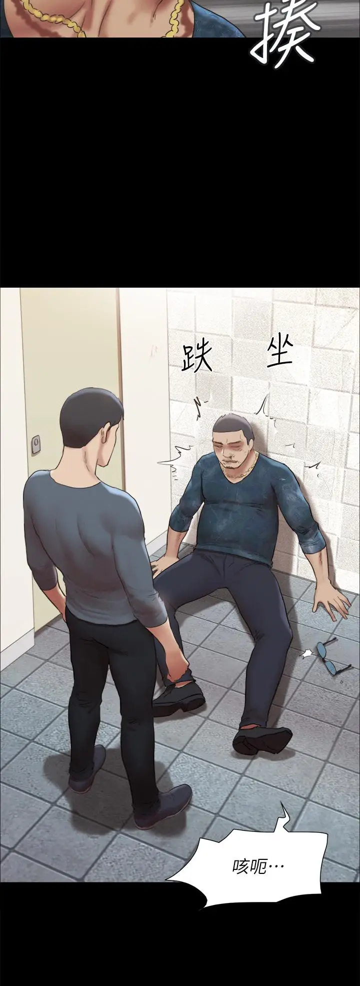 漫画《协议换爱》第146话第17张图