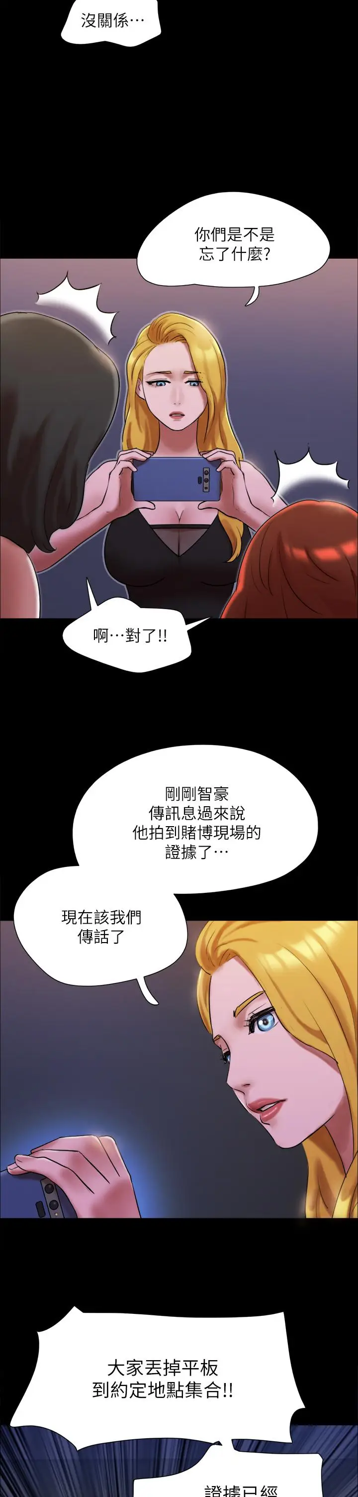 漫画《协议换爱》第146话第2张图