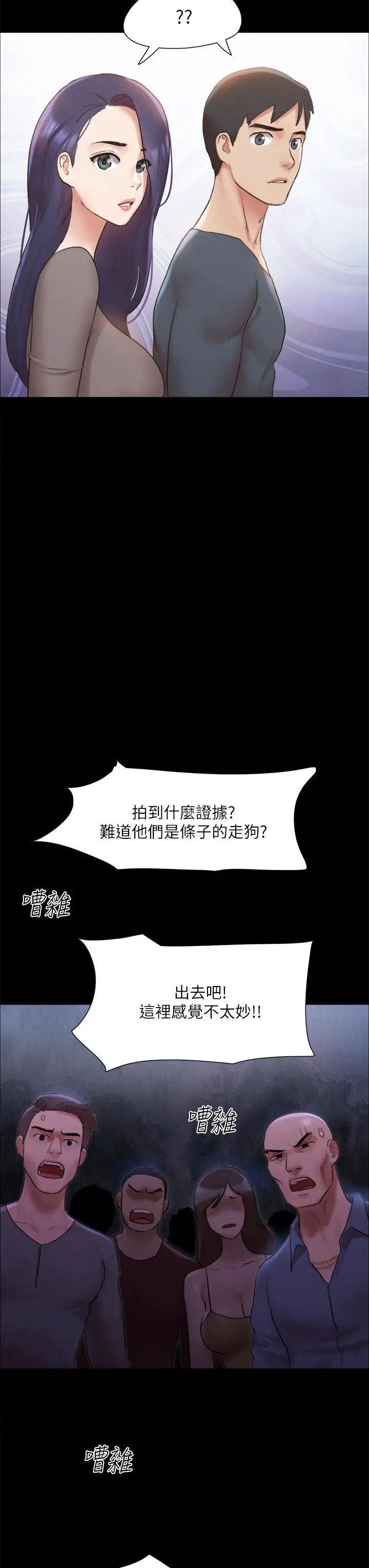 漫画《协议换爱》第146话第20张图