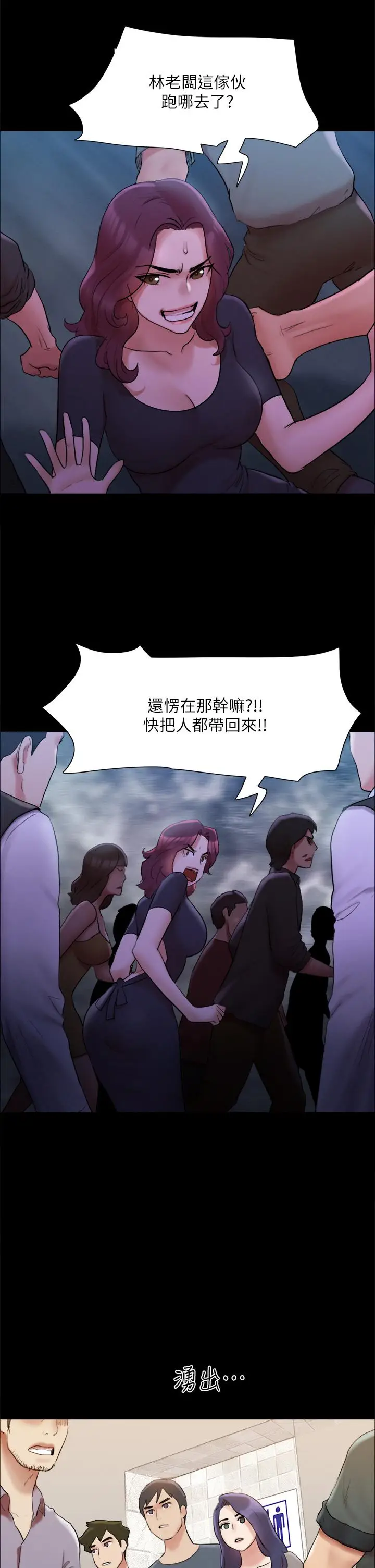 漫画《协议换爱》第146话第22张图