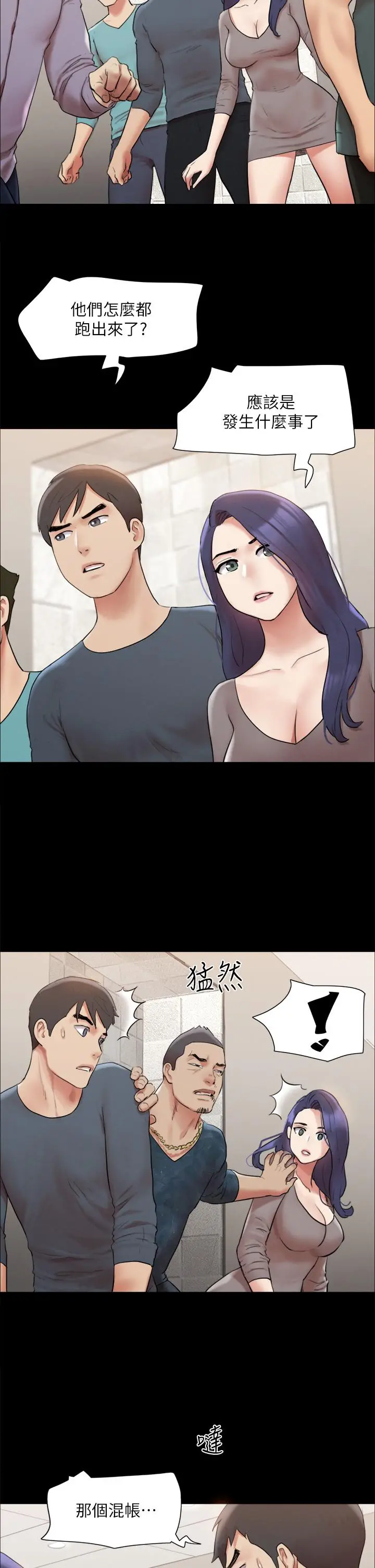 漫画《协议换爱》第146话第23张图