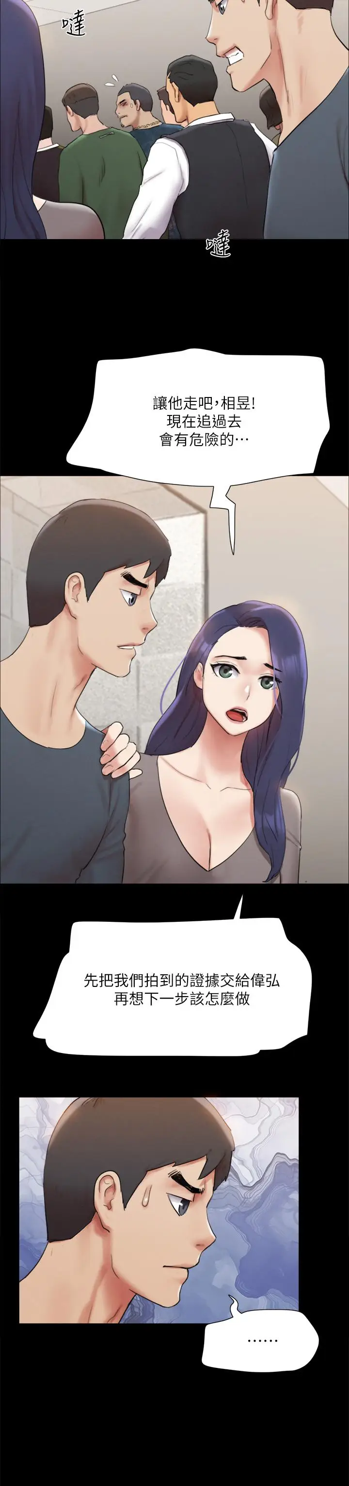 漫画《协议换爱》第146话第24张图