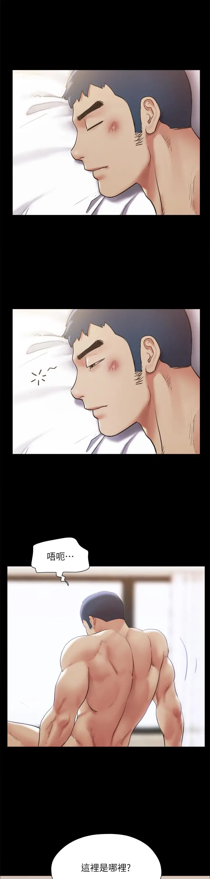 漫画《协议换爱》第146话第30张图