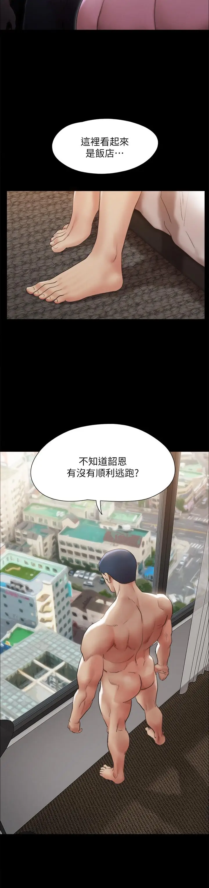 漫画《协议换爱》第146话第32张图
