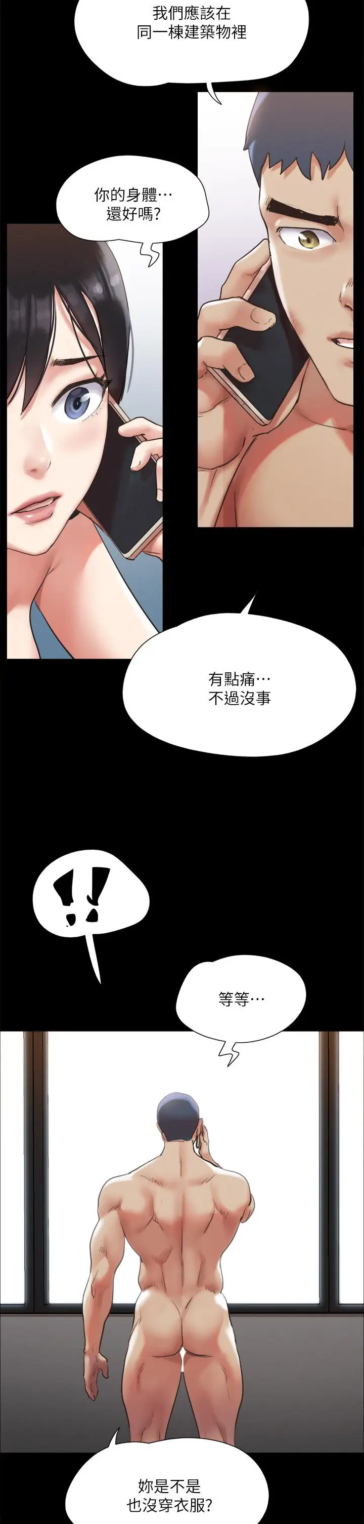 漫画《协议换爱》第146话第35张图