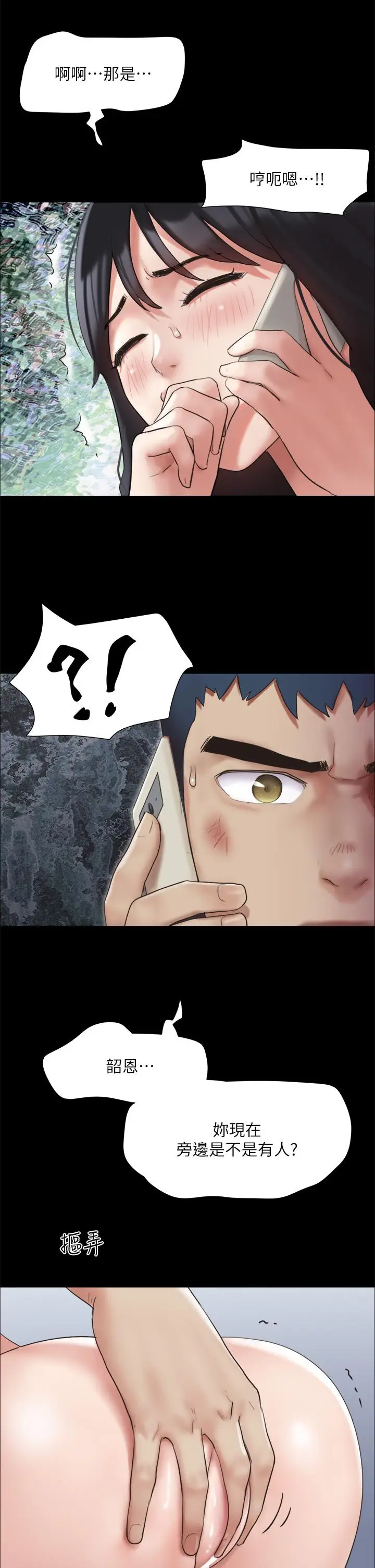 漫画《协议换爱》第146话第38张图