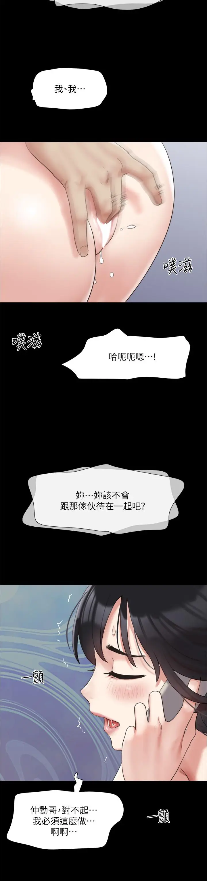 漫画《协议换爱》第146话第40张图