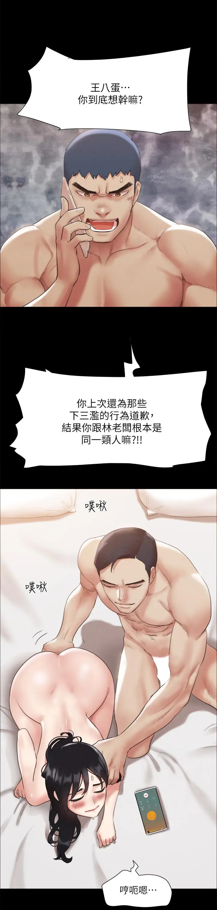 漫画《协议换爱》第146话第42张图
