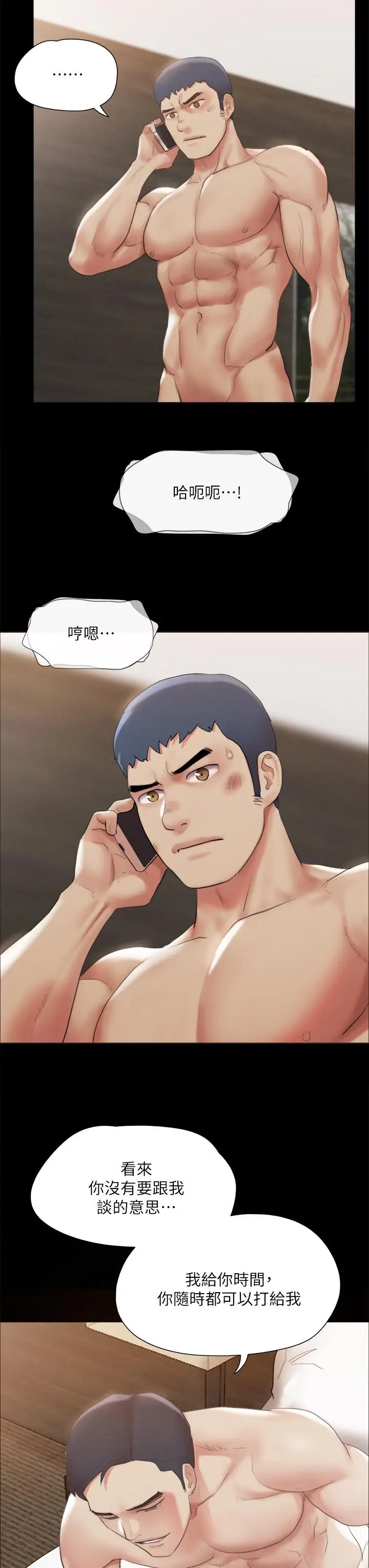 漫画《协议换爱》第146话第44张图