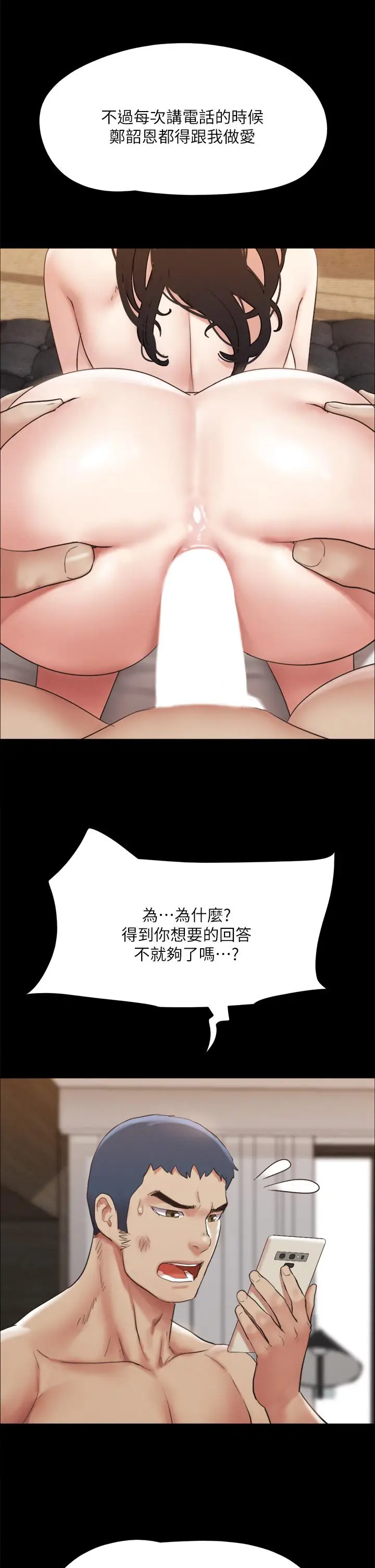 漫画《协议换爱》第146话第46张图