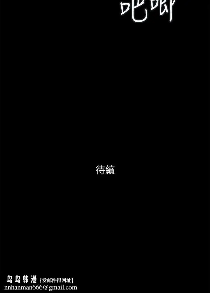 漫画《协议换爱》第146话第52张图