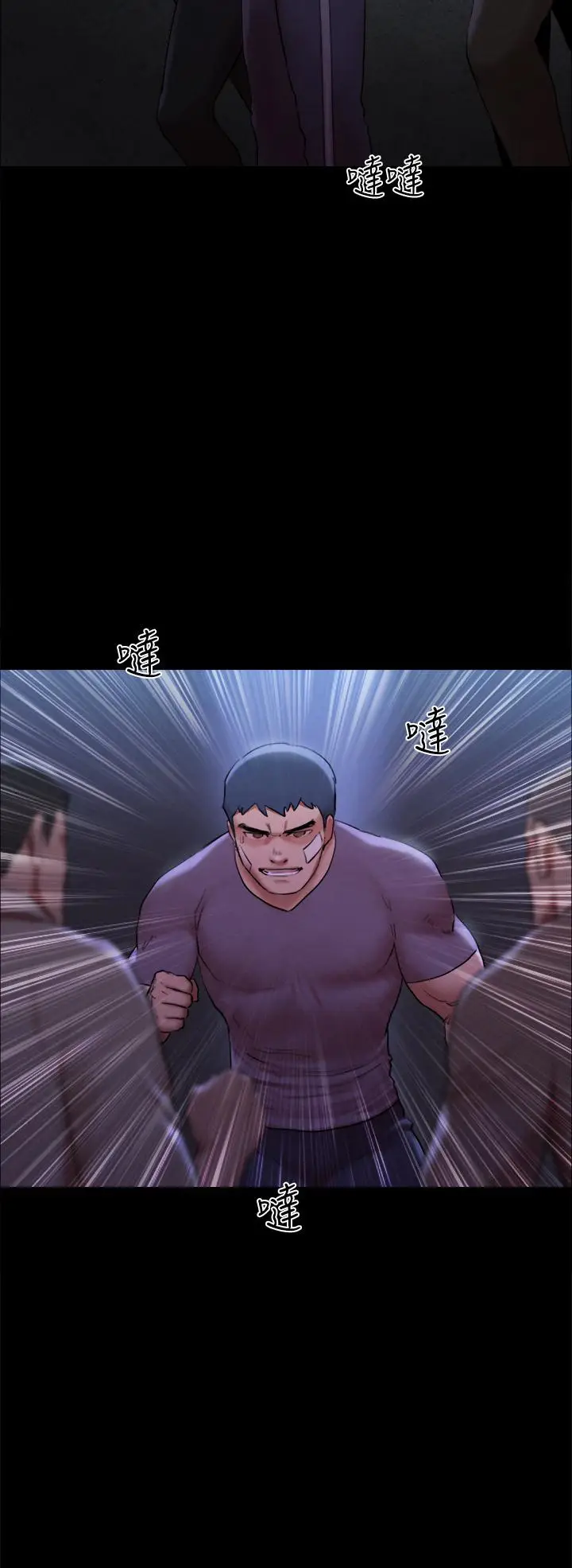 漫画《协议换爱》第146话第9张图