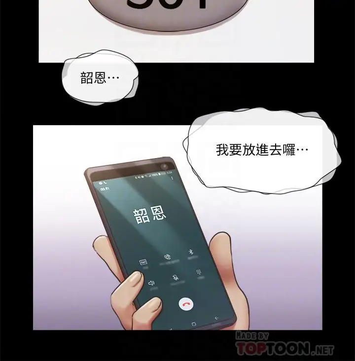 漫画《协议换爱》第92话第10张图