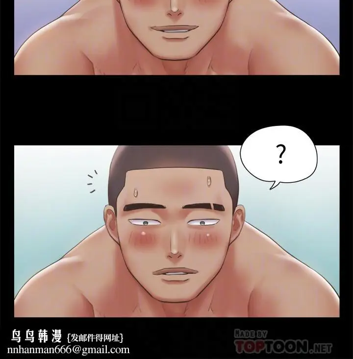 漫画《协议换爱》第92话第16张图