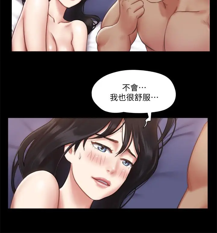 漫画《协议换爱》第92话第24张图