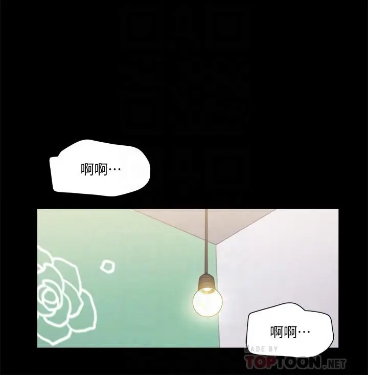 漫画《协议换爱》第92话第6张图
