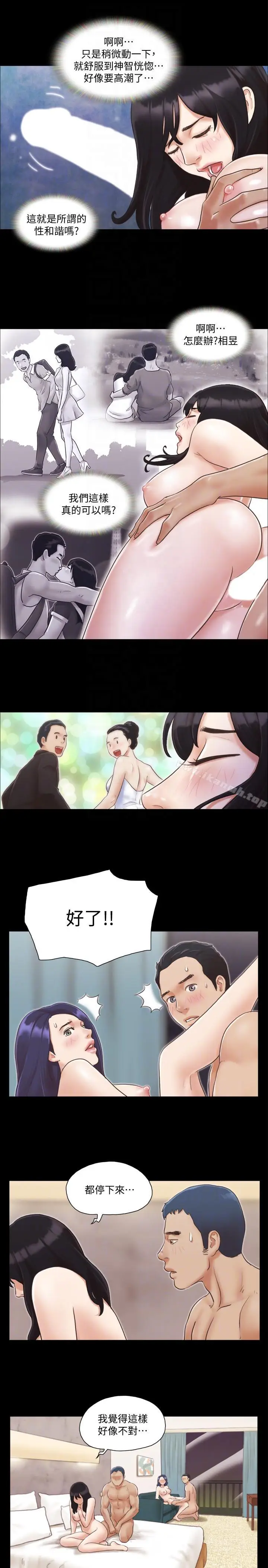 漫画《协议换爱》第7话第15张图