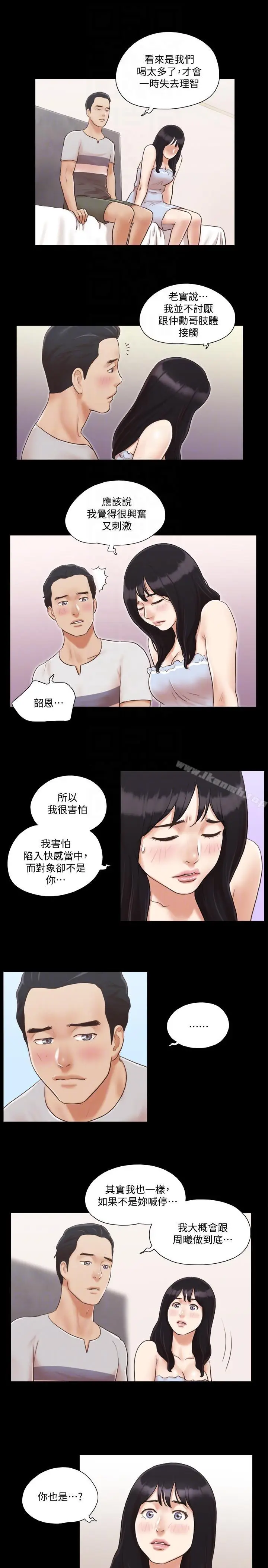 漫画《协议换爱》第7话第17张图