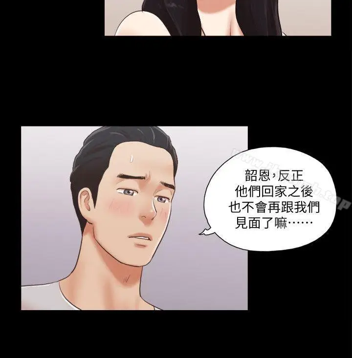 漫画《协议换爱》第7话第18张图