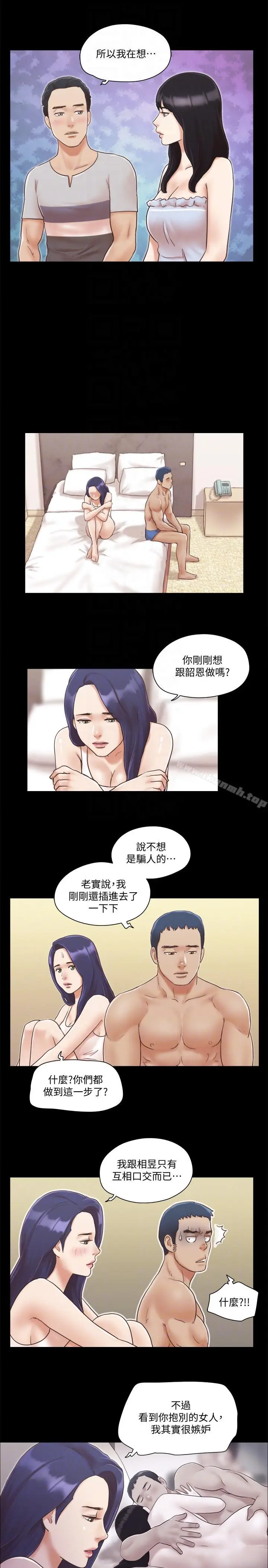 漫画《协议换爱》第7话第19张图