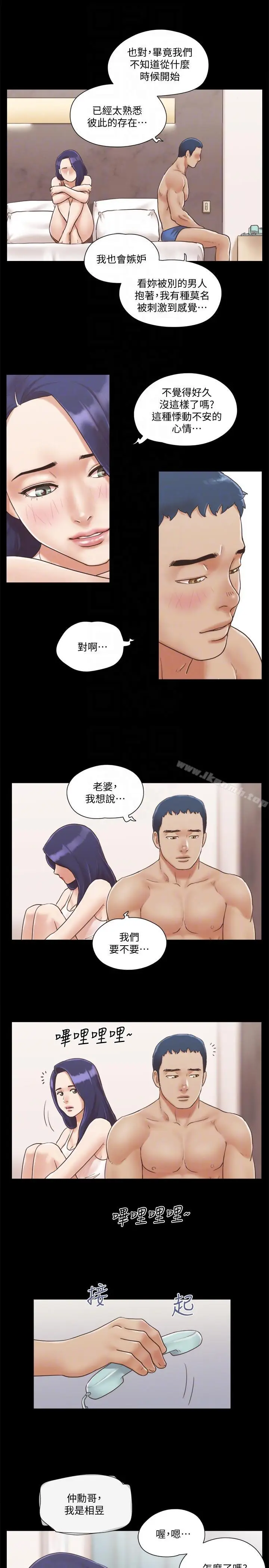 漫画《协议换爱》第7话第21张图