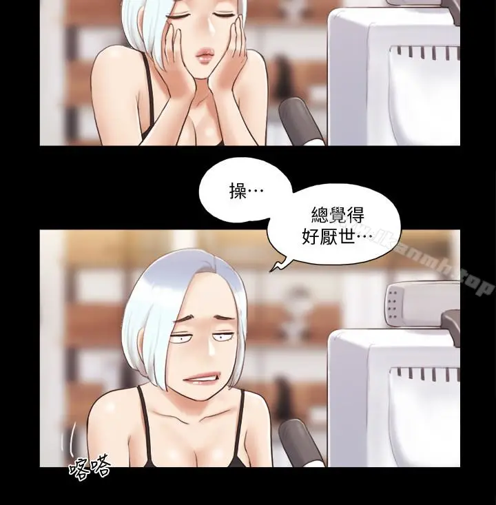 漫画《协议换爱》第23话第18张图