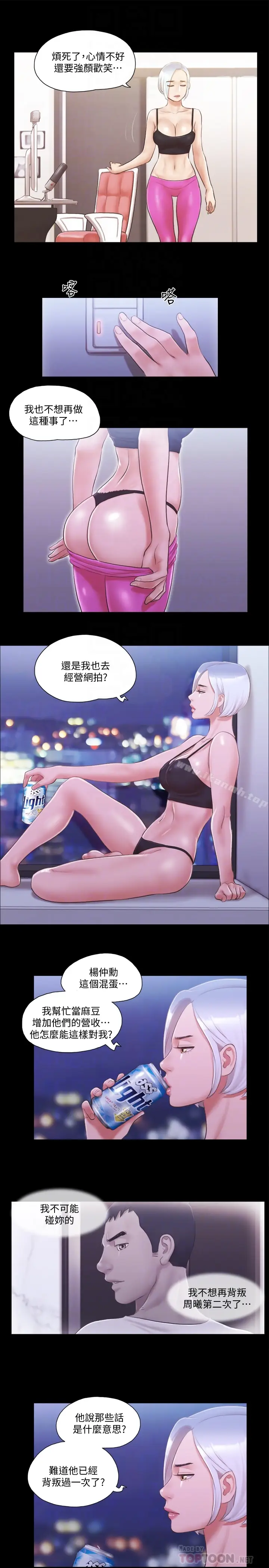 漫画《协议换爱》第23话第19张图