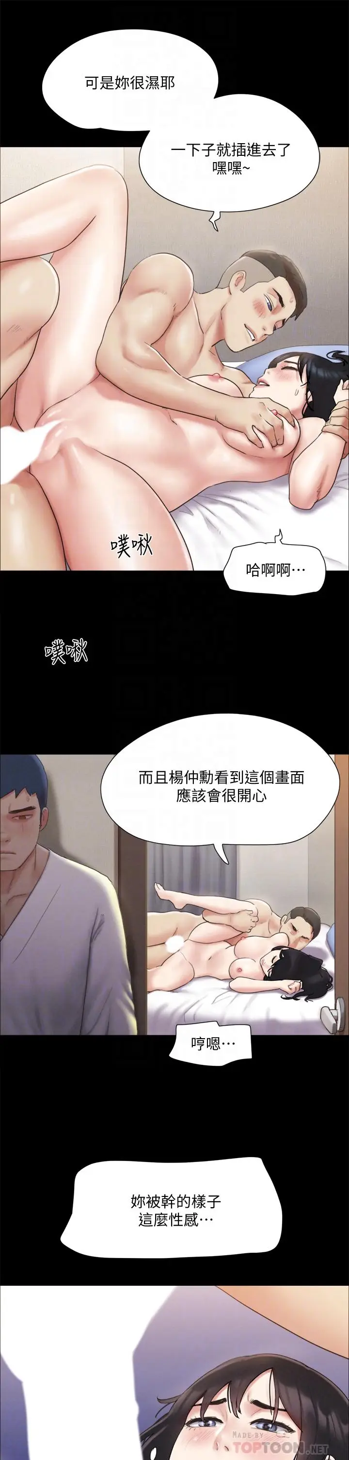 漫画《协议换爱》第121话第14张图