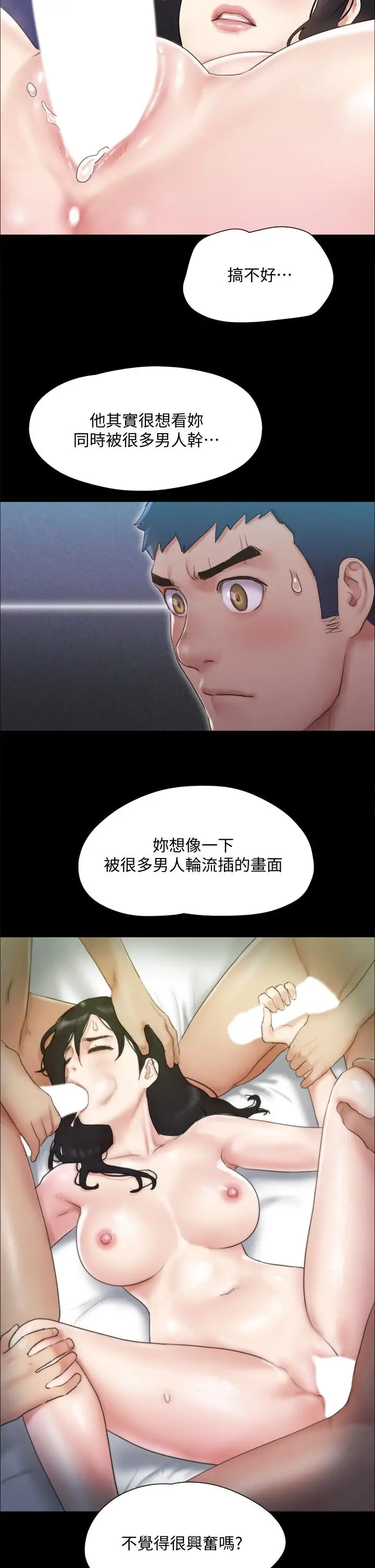漫画《协议换爱》第121话第15张图