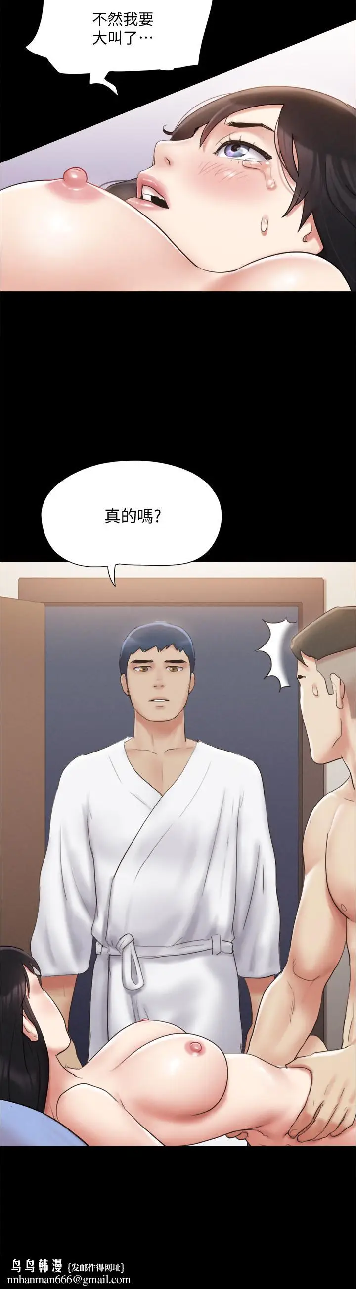 漫画《协议换爱》第121话第19张图