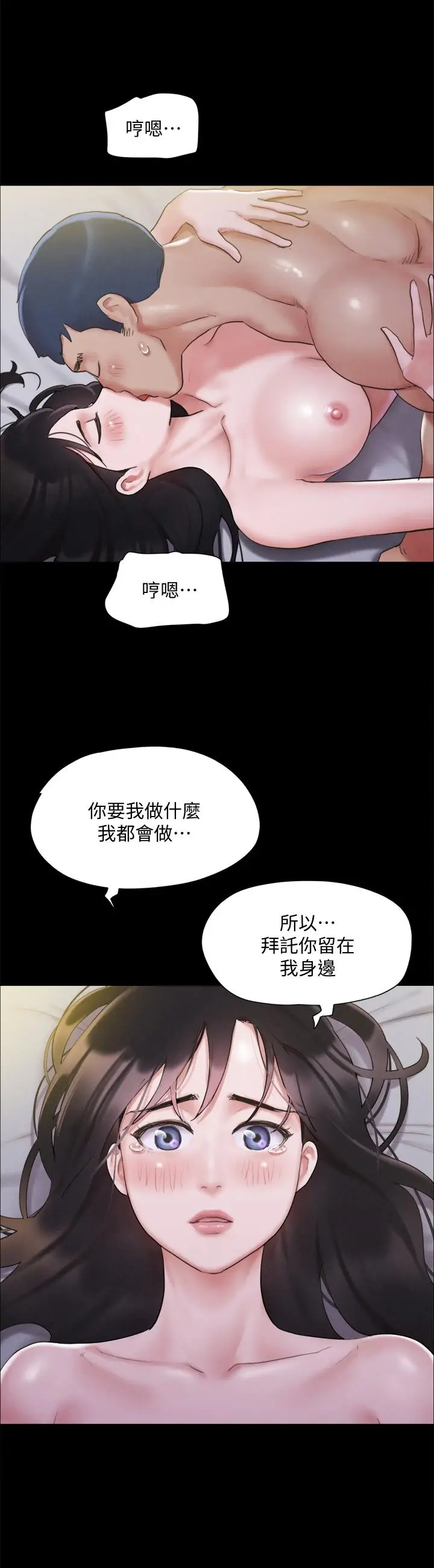 漫画《协议换爱》第121话第25张图