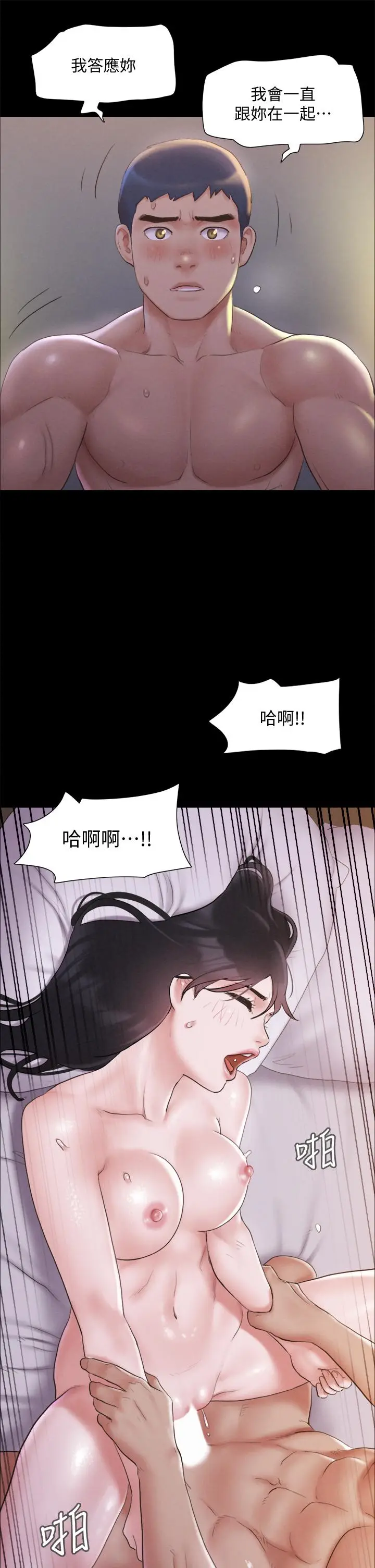 漫画《协议换爱》第121话第26张图