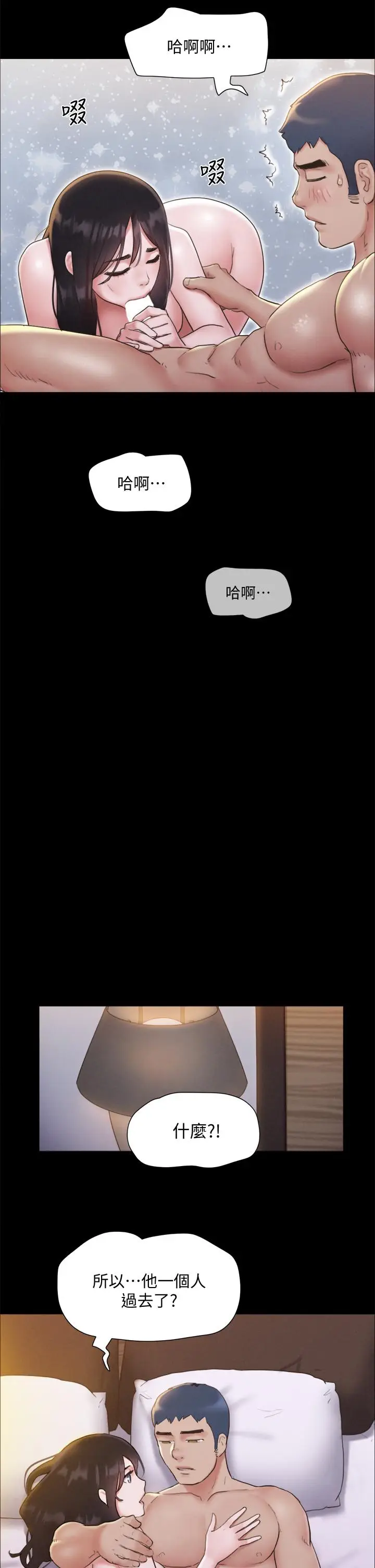 漫画《协议换爱》第121话第30张图