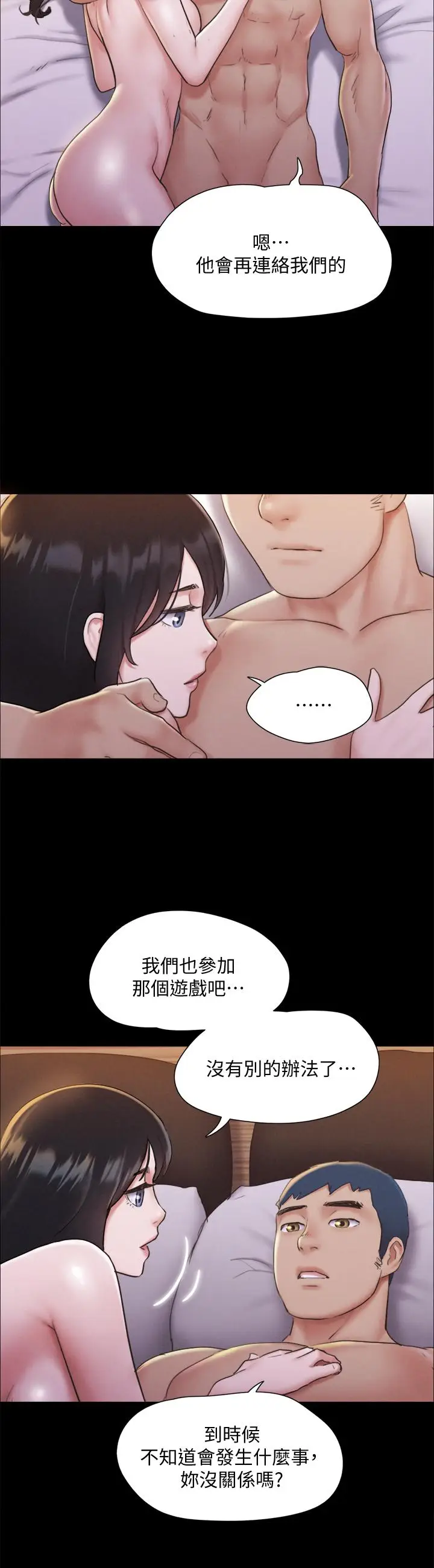 漫画《协议换爱》第121话第31张图