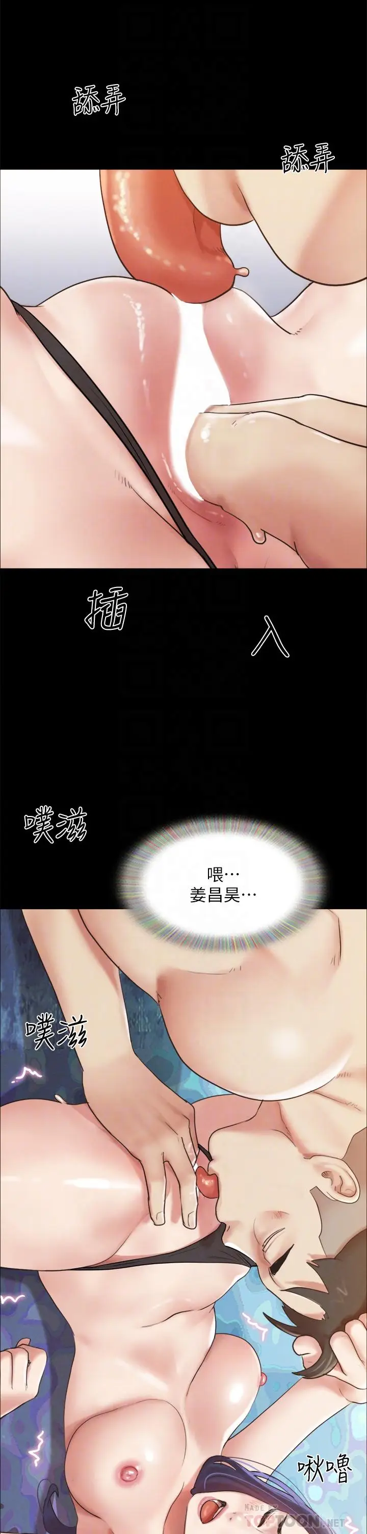 漫画《协议换爱》第150话第10张图