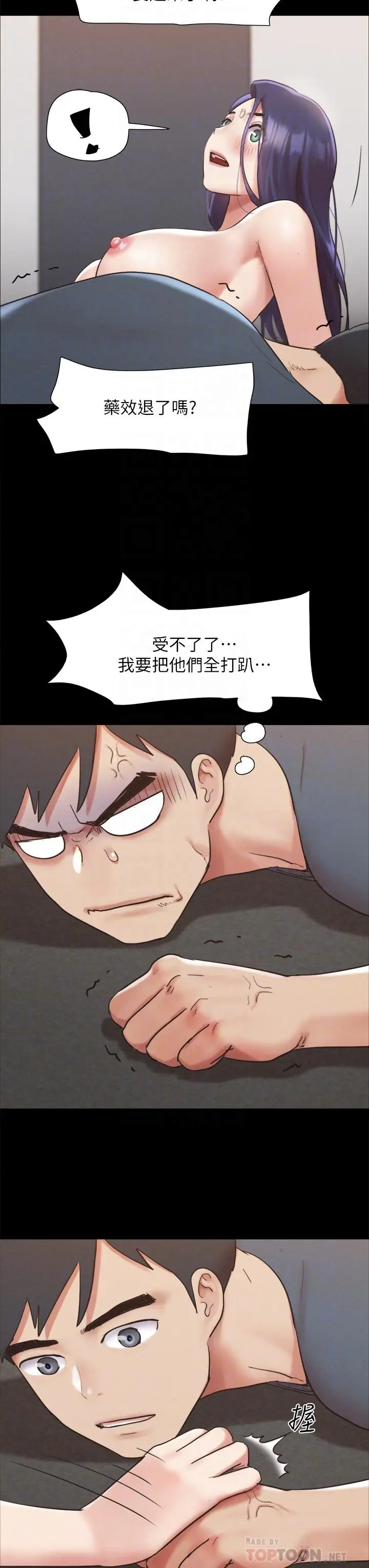漫画《协议换爱》第150话第12张图