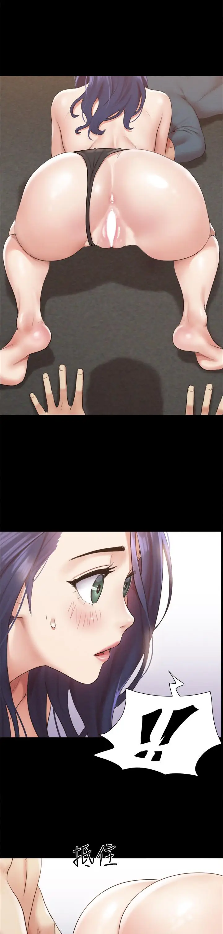 漫画《协议换爱》第150话第15张图