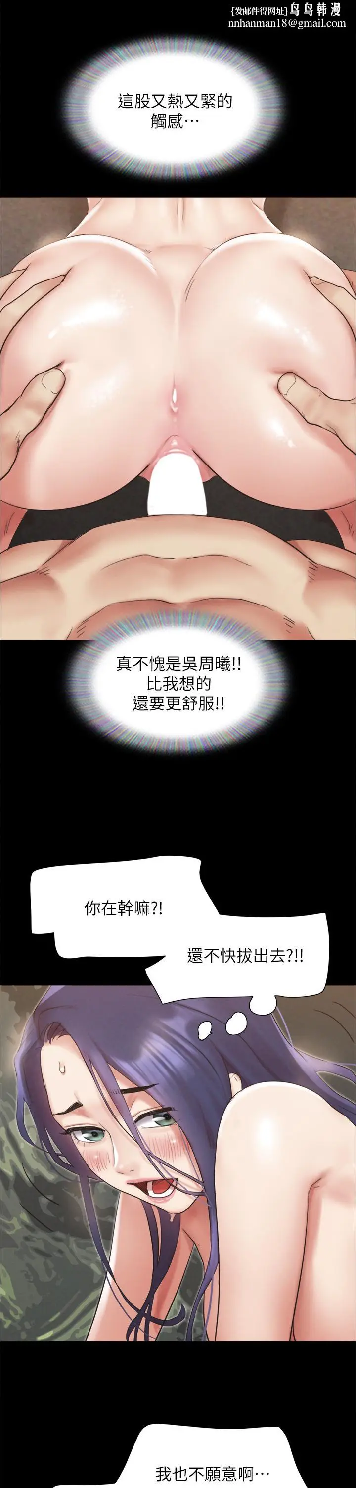 漫画《协议换爱》第150话第25张图
