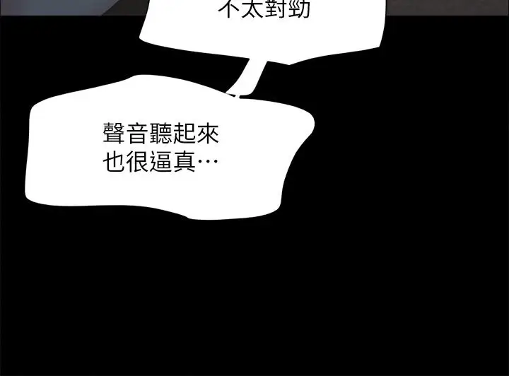 漫画《协议换爱》第150话第29张图